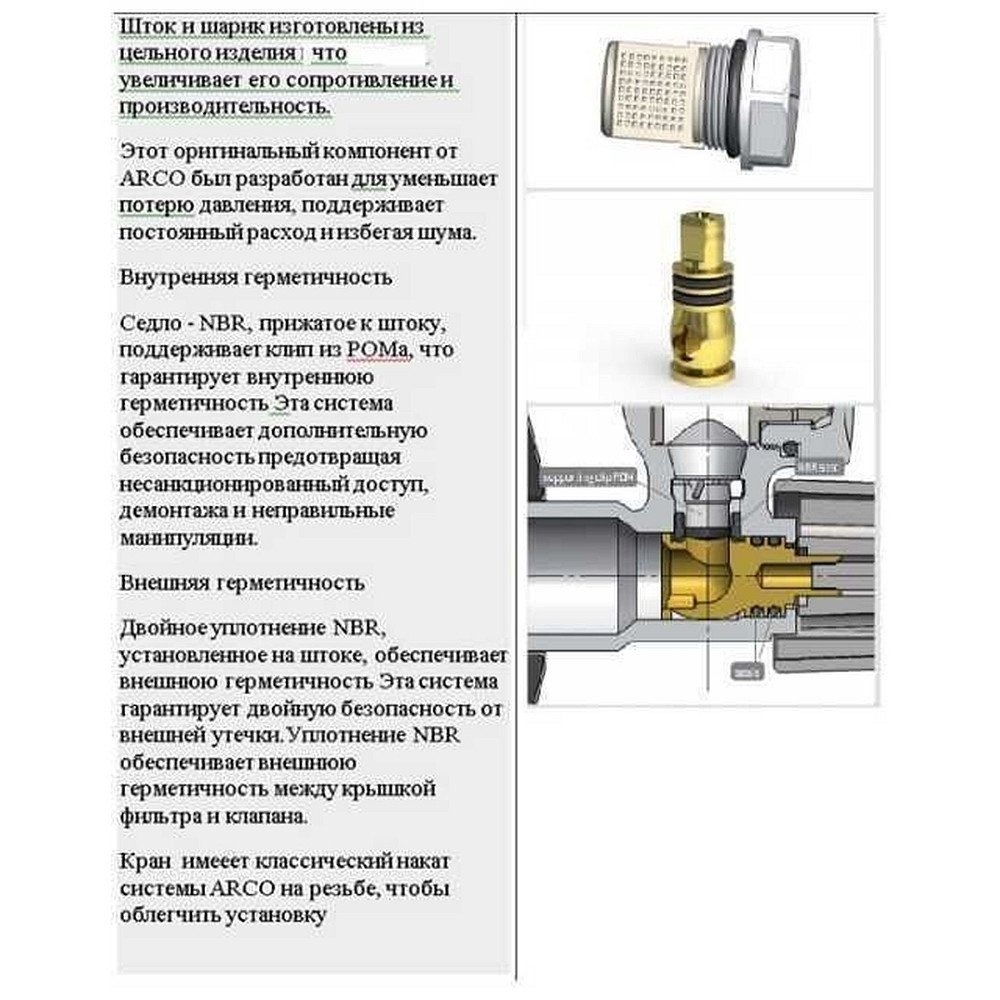 Кран кульовий кутовий з фільтром ARCO 1/2″x1/2″ 02400MAC Тернополь - изображение 7