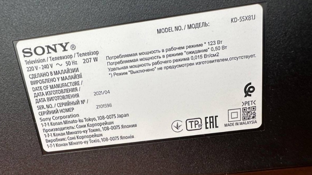 Телевізор SONY Харків - фото 1