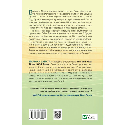 Книга Стіна Вінніпеґа і Я (з ілюстрованим зрізом) - Маріана Запата Vivat (9786171707672) Винница - изображение 8