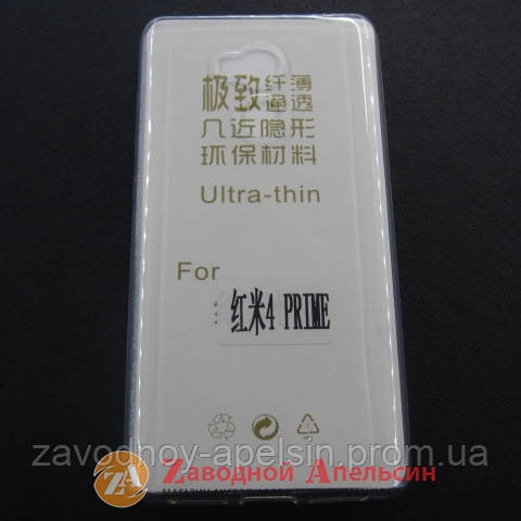 Xiaomi Redmi 4 prime ультратонкий чехол clear Одесса - изображение 1
