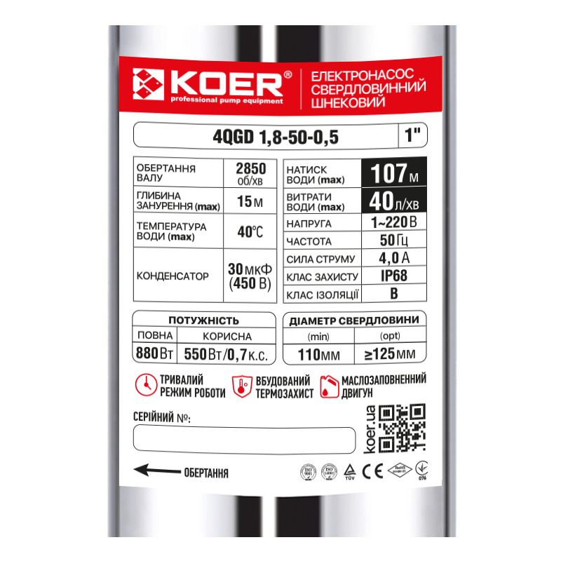 Насос свердловин. шнековий Koer 4QGD 1.8-50-0.5   ( KP2648 ) 32166 Харків - фото 2
