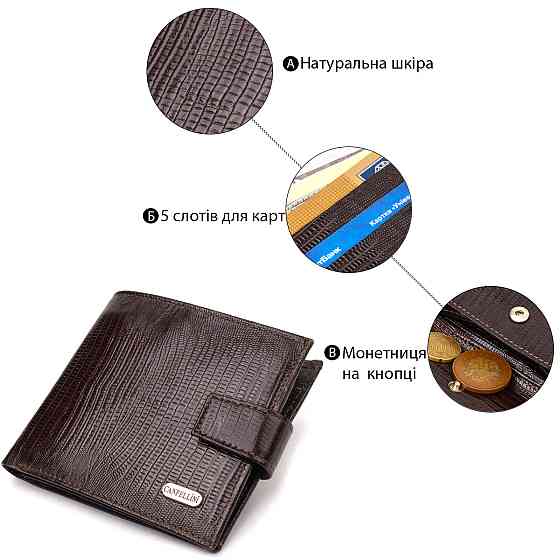 Чоловічий сучасний гаманець горизонтального формату з натуральної шкіри з тисненням CANPELLINI 21757 Коричневий Київ