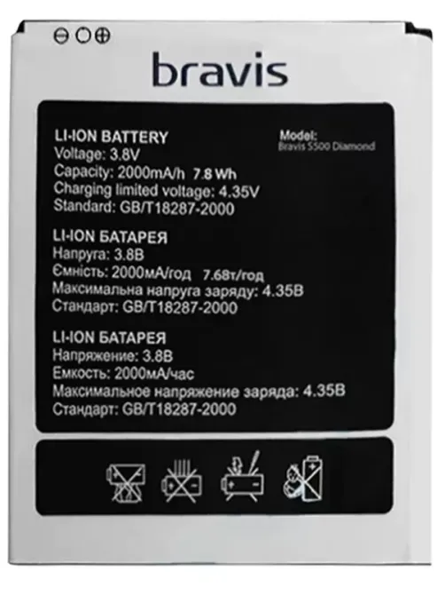 Акумулятор для Bravis S500 Diamond (2000 mAh) Дніпро - фото 1