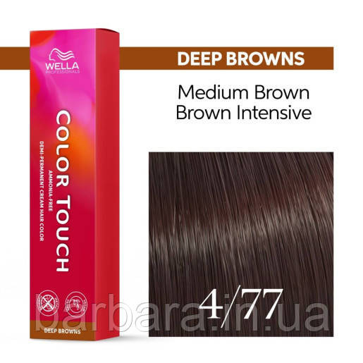4/77 Фарба для волосся Wella Color Touch 4/77 гарячий шоколад NEW Киев - изображение 1