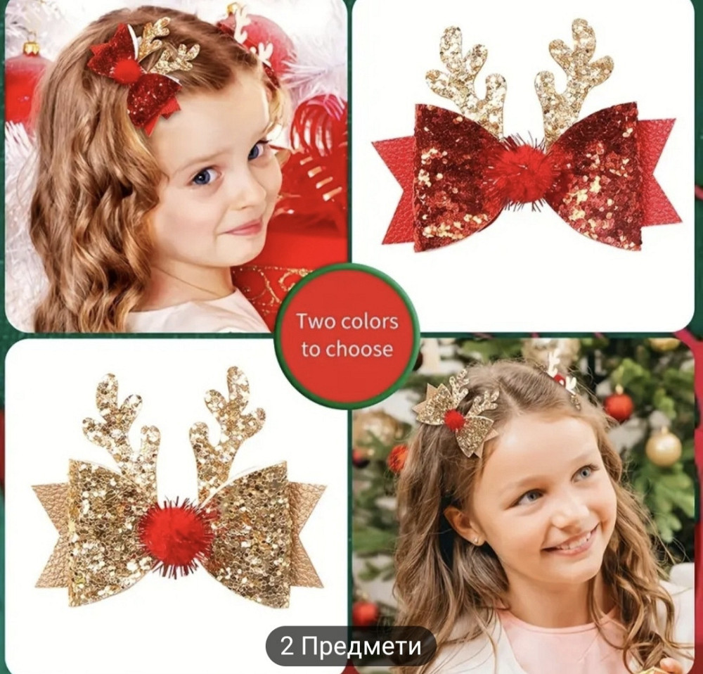 Комплект заколок 