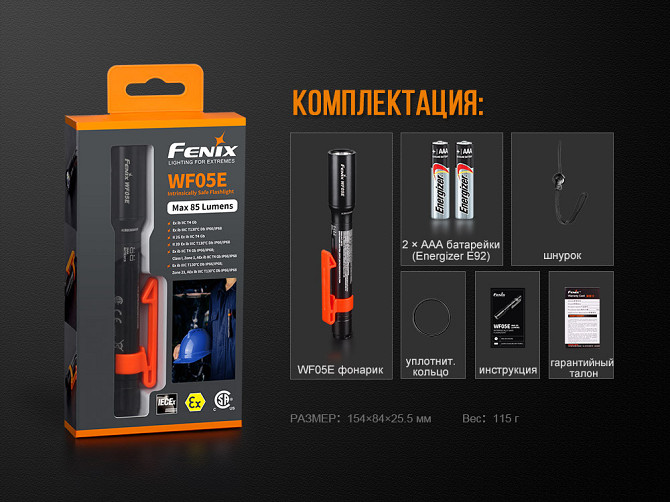 Ручний ліхтарик Fenix WF05E Cree XP-G2 85лм Вінниця - фото 8