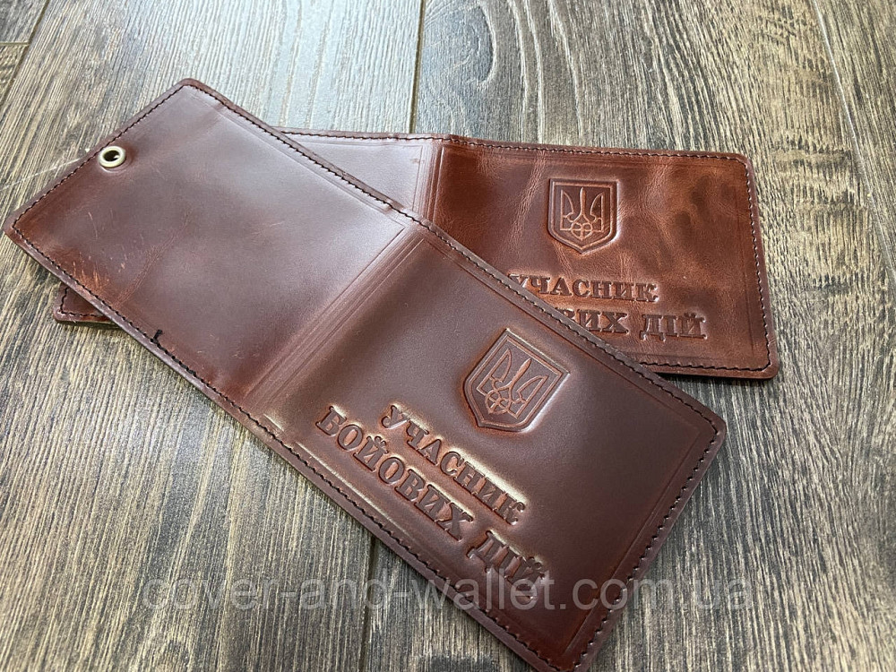 Шкіряна обкладинка на посвідчення "Учасник бойових дій" (каштан) Київ - фото 1