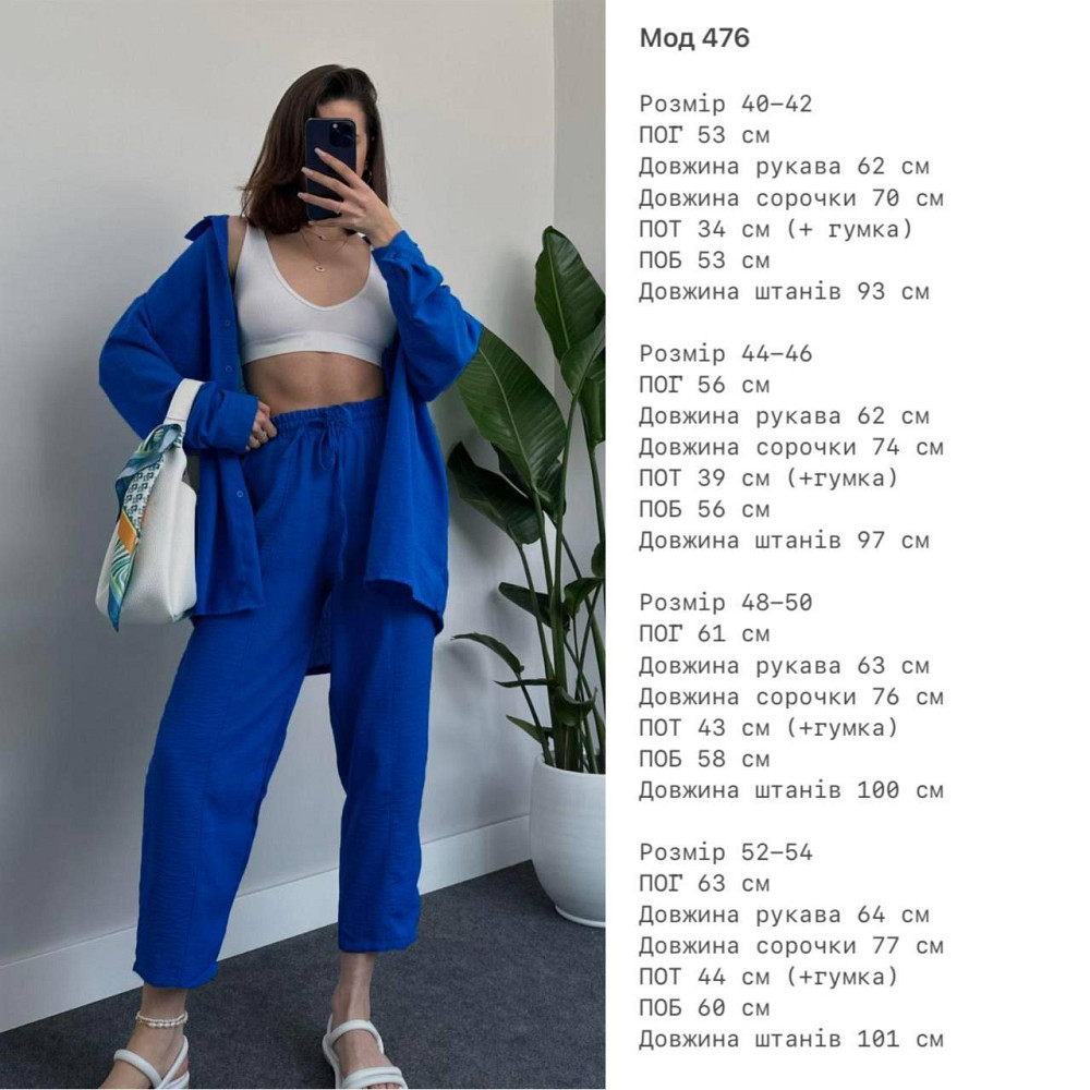Жіночий стильний легкий літній костюм-двійка американський креп Електрик, 40/42 Одеса - фото 3