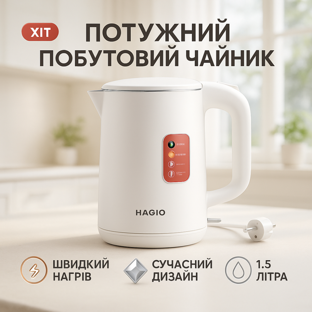 Електронний чайник для дому, Вишуканий електрочайник, Зручний електричний чайник для кухні LD-82 Львів - фото 13