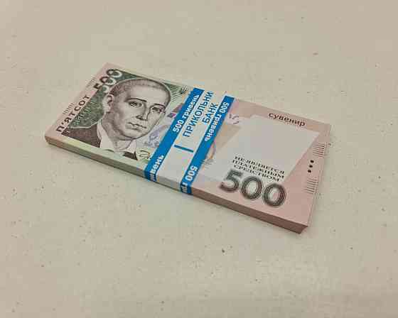 Деньги сувенирные 500 гривен  (1 пачка) Харьков