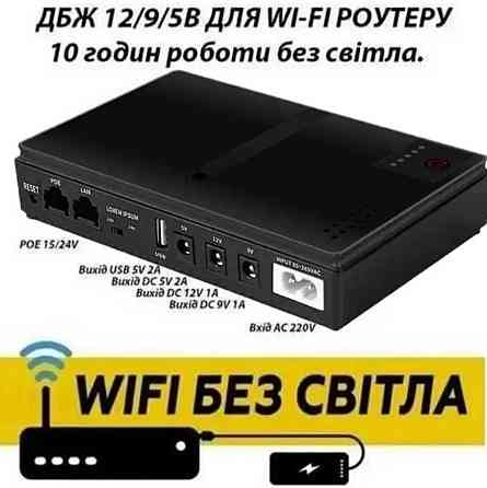 ДБЖ UPS для роутера DC 1018L 18W (без акумуляторів 18650) Харків