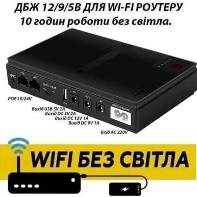 ИБП UPS для роутера DC 1018L 18W (без аккумуляторов 18650) Харьков - изображение 3