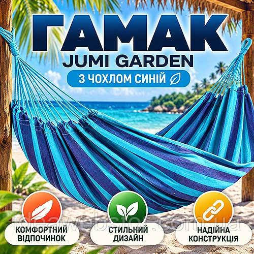 Гамак гавайський Jumi Garden тканинний синій з чохлом підвісний для дачі саду тераси відпочинку на природі Київ - фото 10