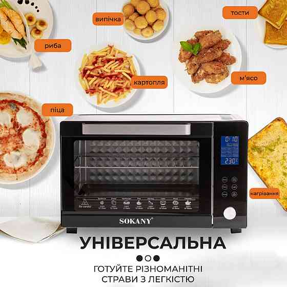 Sokany Духовка електрична Sokany з конвекцією на 50 л, 1700 Вт Коломыя