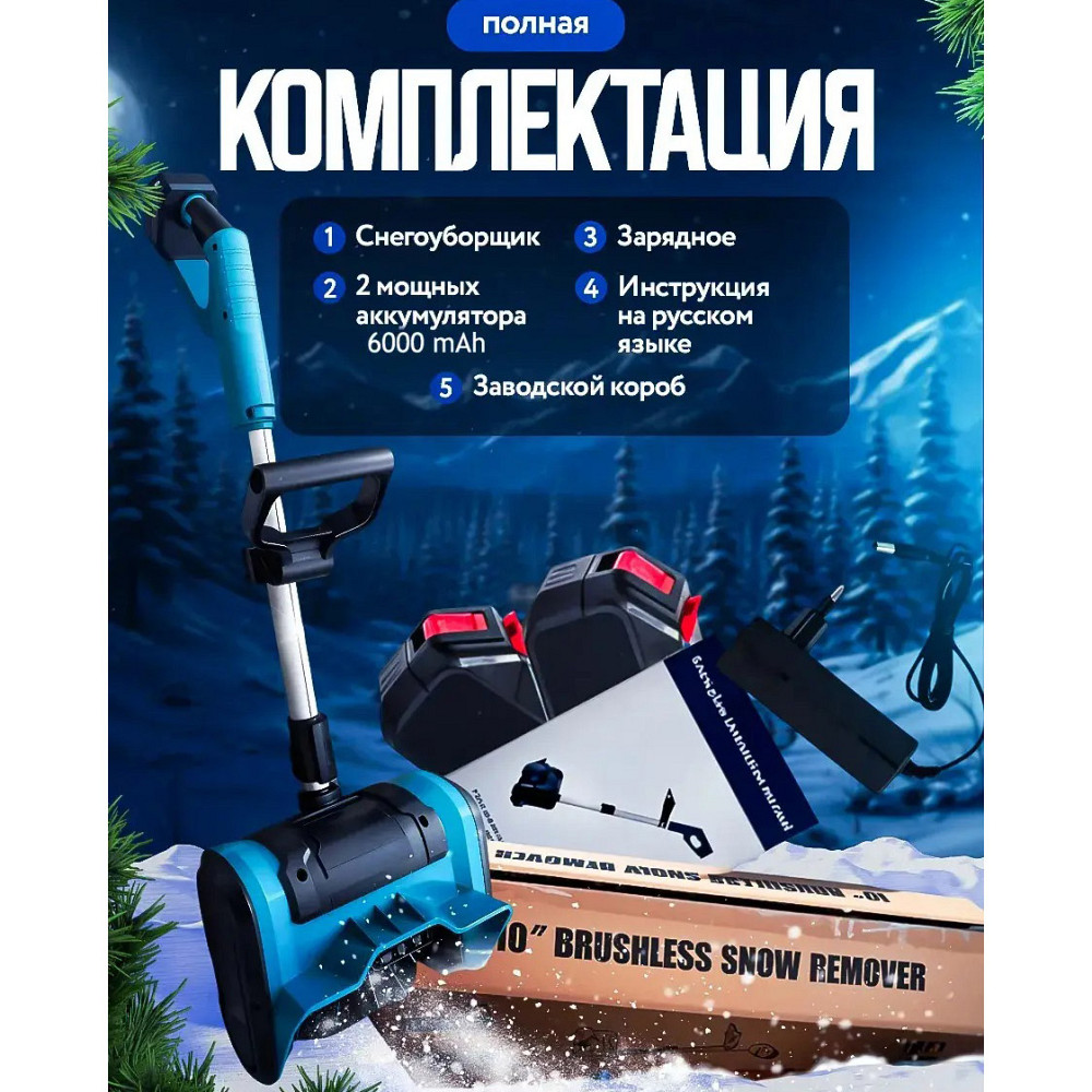 Снігоприбиральник акумуляторний на 2 АКБ складаний Krafftec SE-16 Львів - фото 8