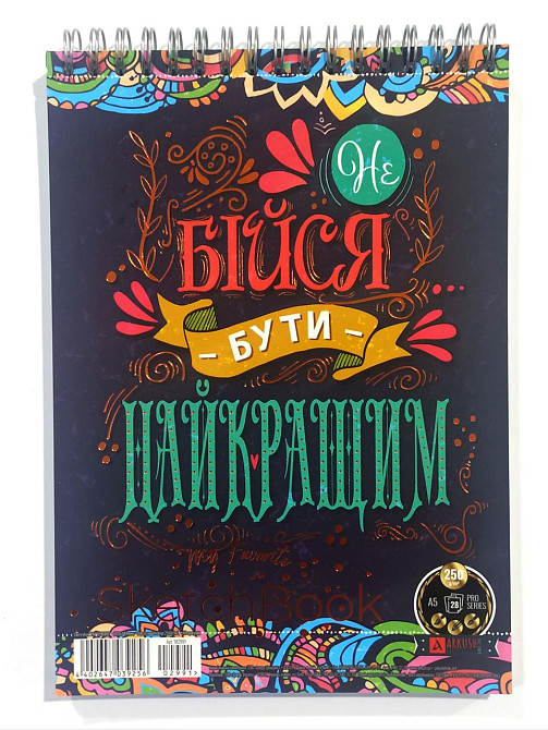 Скетчбук А5 на спіралі 