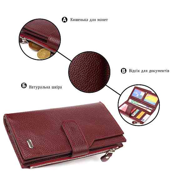 Вертикальний гаманець для жінок з натуральної шкіри CANPELLINI 21645 Бордовий Київ