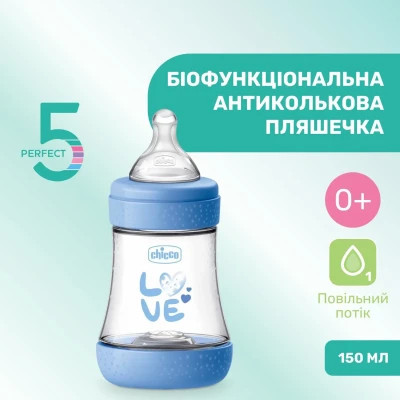 Пляшечка для годування Chicco Perfect 5 Love із силіконовою соскою 0+ міс. 150 мл Блакитна (20211.21.40) Вінниця - фото 4