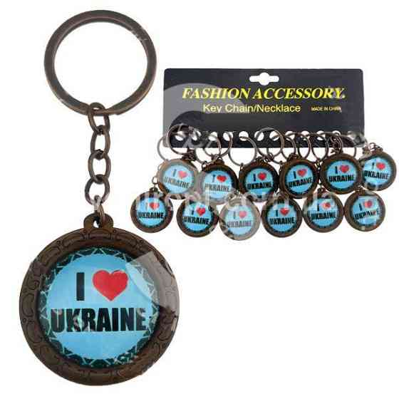 Брелок сувенир I love Ukraine 12 шт Киев