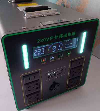 Зарядная Станция 2800Вт/ч. Киев