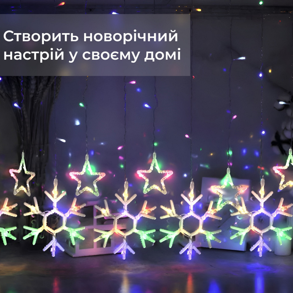 Гирлянда штора 3х0,9 м снежинка звезда на 145 LED лампочек светодиодная 10 шт 1733065ML Киев - изображение 4