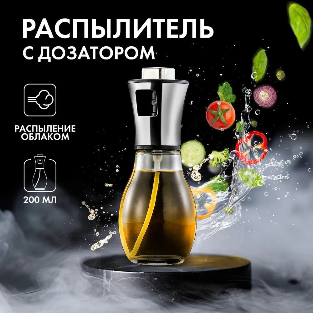 Емкости для масла и уксуса Benson, Дозатор для масла прозрачный Спреер KD-54 Львов - изображение 6