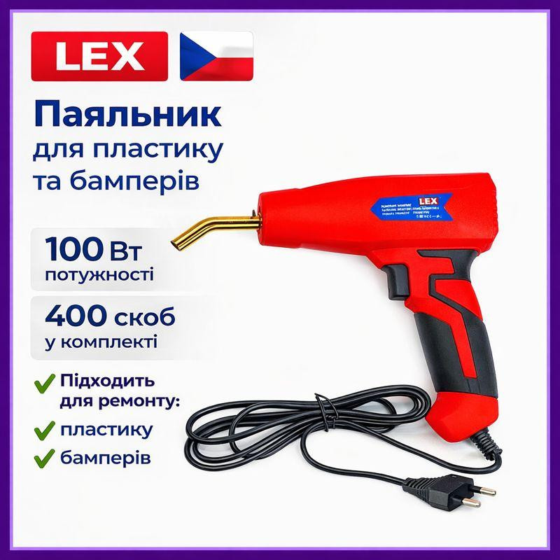 Комплект для ремонту бампера та пластика LEX 100V , набір для пайки пластмаси з паяльником для ремонту бамперів і деталей авто Львів - фото 1