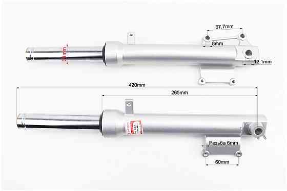 Амортизатор передній (пір'я), лів., правий. к-кт 420мм Race1,3, GrandPrix Киев