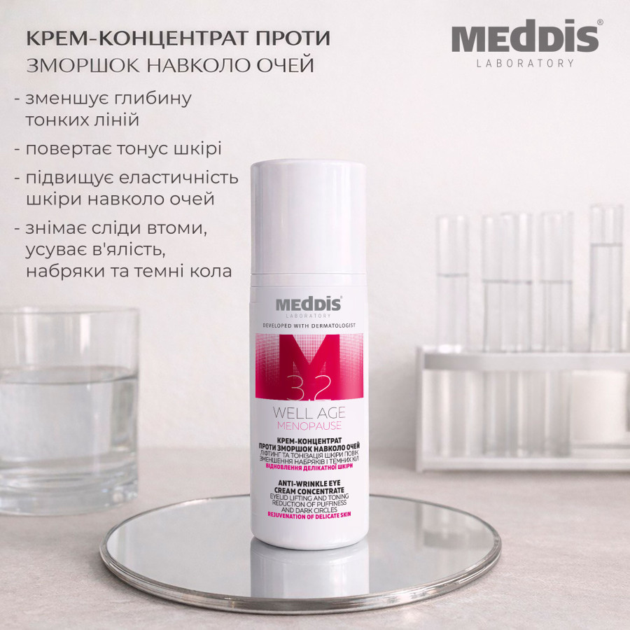 Крем-концентрат против морщин вокруг глаз Well Age Meddis 30 мл Киев - изображение 3