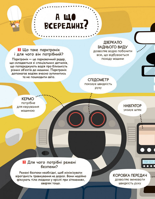 Детская книга 