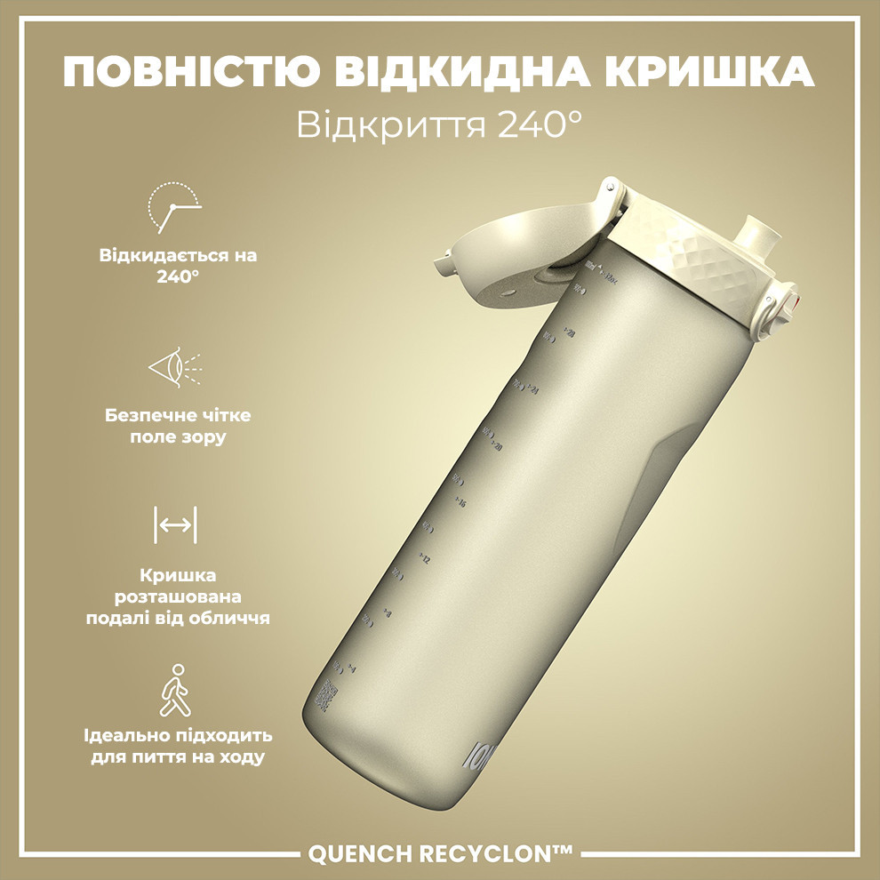Пляшка для води ION8 1000 мл. (ЕКО пляшка) BPA Free, Creamy White Кам'янське - фото 3