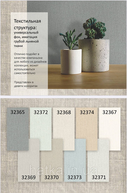 Обои виниловые на флизелине горячего тиснения Marburg Natural vibes метровые под ткань под лен коричневые Киев - изображение 2