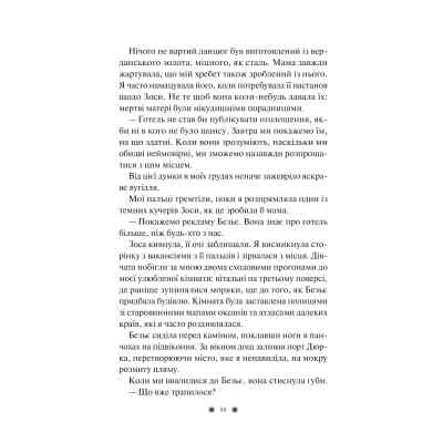 Книга Готель "Маґніфік" - Емілі Дж. Тейлор Vivat (9786171705616) Вінниця