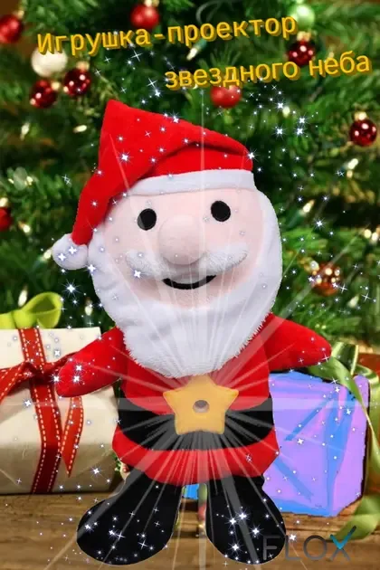 Детская игрушка с проектором звездного неба Дед Мороз Коломия - фото 2
