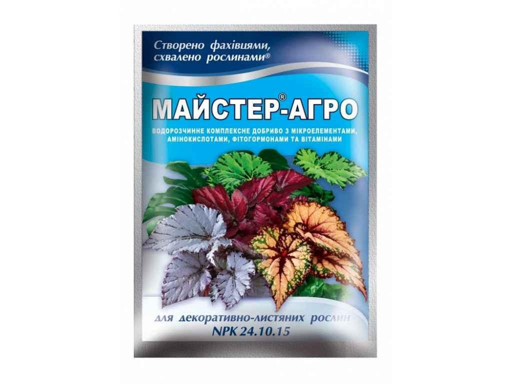 Водорозчинне сухе добриво для декоративно-листових рослин, 25г ТМ Майстер-Агро Київ - фото 1
