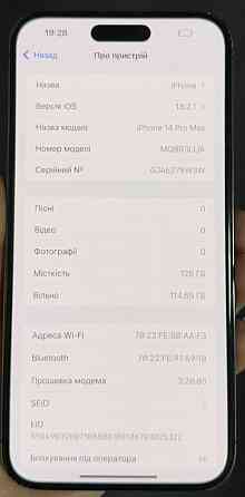 Айфон iPhone 14 Pro Max 128Gb. Neverlock. Київ