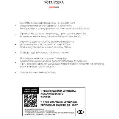 Пленка защитная Armorstandart Motorola E22/E22i (ARM65146) Винница
