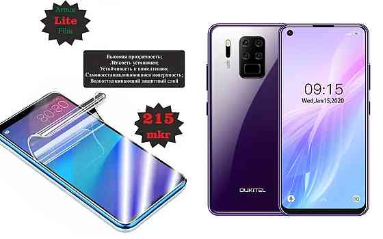 Полиуретановая пленка OUKITEL C18 Pro, Lite, толщина 0,215 мм Киев