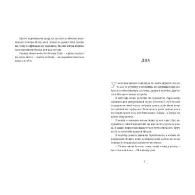 Книга Єдина вціліла - Райлі Сейґер Видавництво Старого Лева (9789664484333) Винница