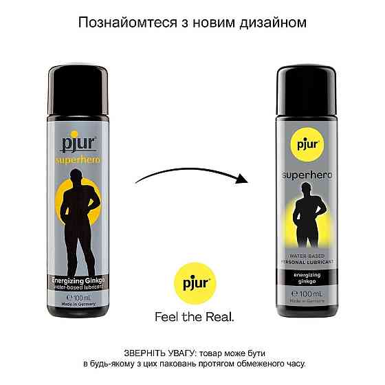 Стимулювальна змазка на водній основі pjur Superhero glide 100 мл, з екстрактом гінкго білоба Sex Aura Київ
