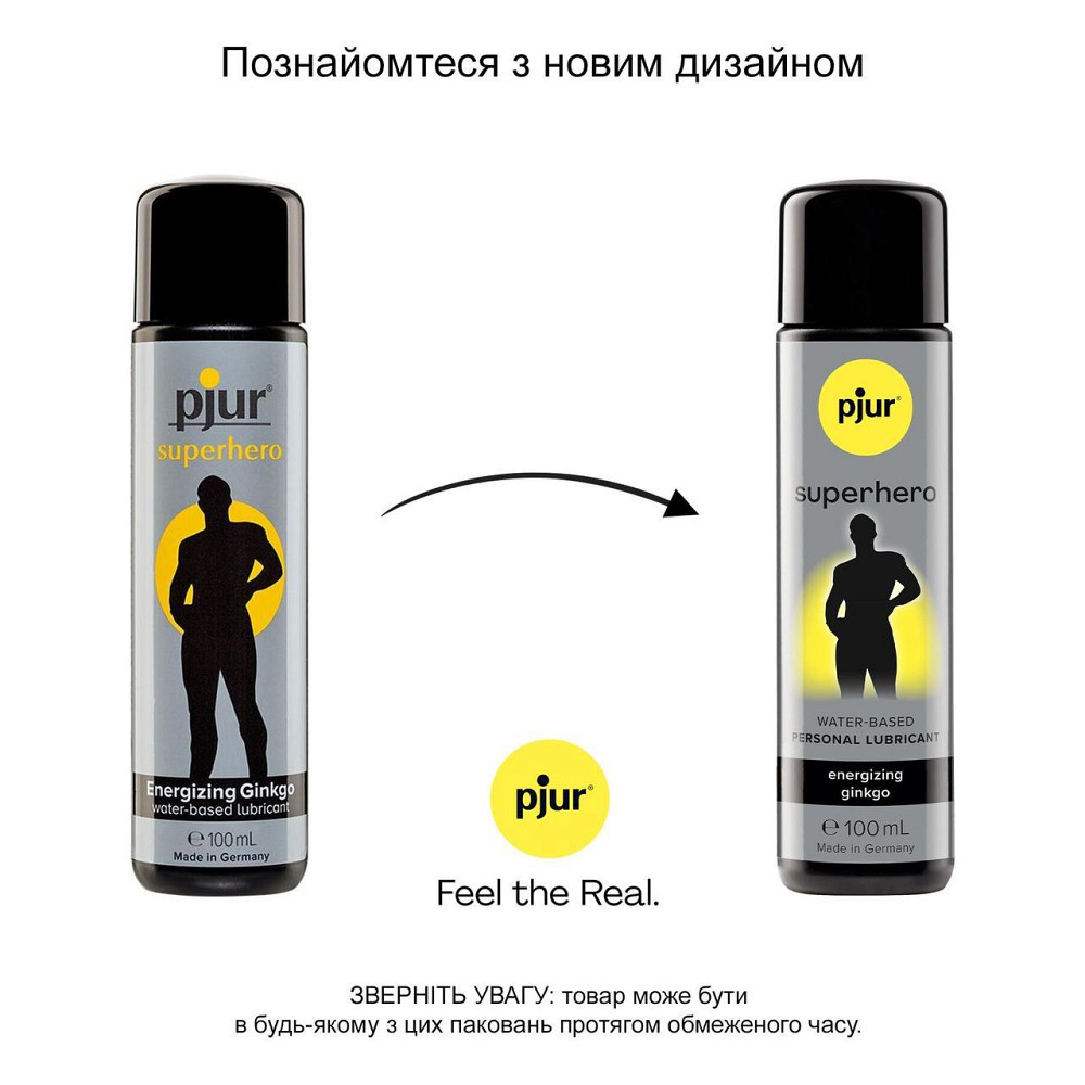 Стимулювальна змазка на водній основі pjur Superhero glide 100 мл, з екстрактом гінкго білоба Sex Aura Київ - фото 3