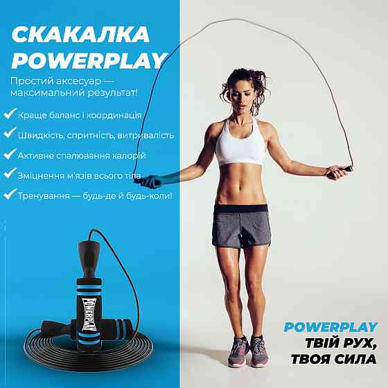 Скакалка швидкісна PowerPlay 4213 Jump Rope Чорно/Синя 3м. Каменское