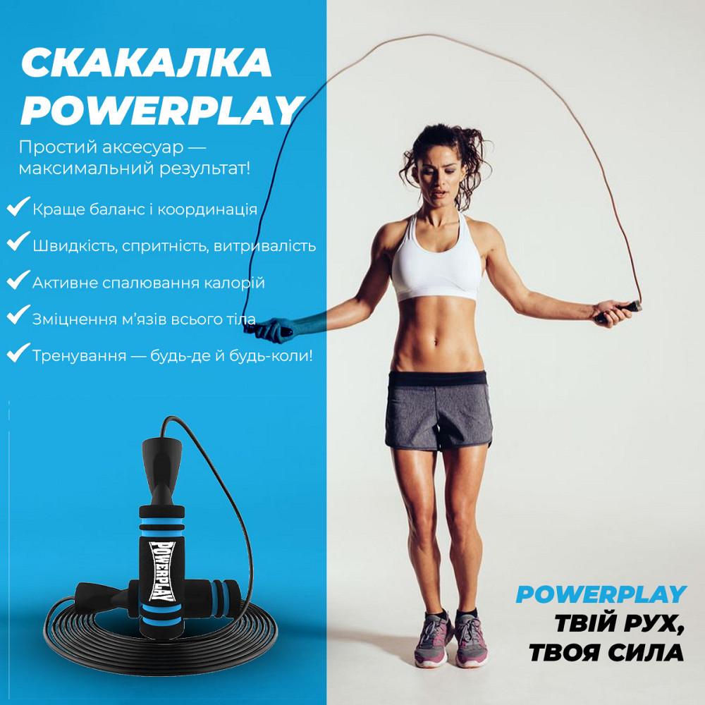 Скакалка швидкісна PowerPlay 4213 Jump Rope Чорно/Синя 3м. Кам'янське - фото 2
