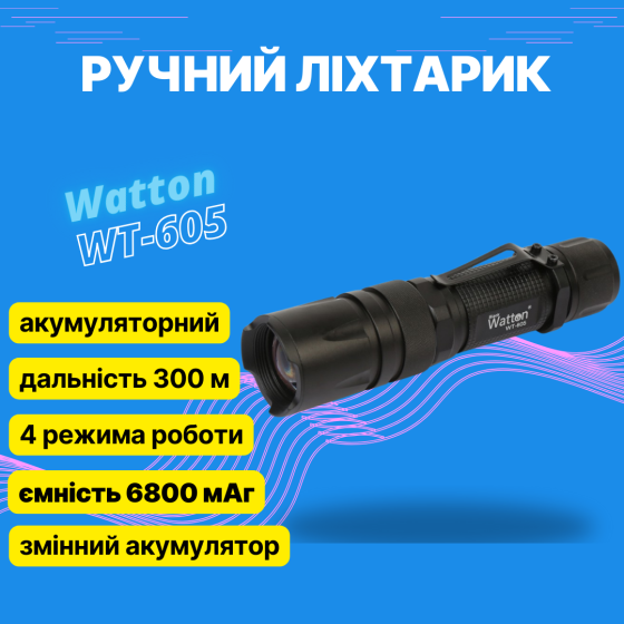 Фонарик Watton WT-605 ручной, аккумуляторный, на клипсе с аварийным жезлом Каменец-Подольский