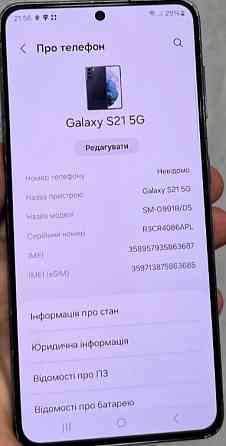 Смартфон: Samsung S21 256Gb. C991B /DS 5G. Neverlock 2SIM. Київ