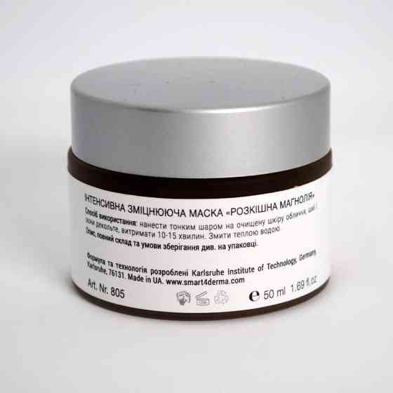 Smart4Derma Redness Correct Интенсивная укрепляющая маска Роскошная магнолия, 50 мл Днепр