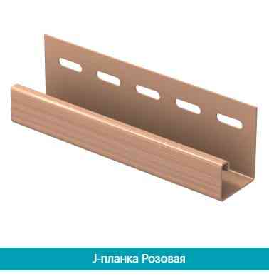 J-планка (J-Trim). Рожевий 3050 мм. Дніпро