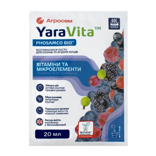 Біостимулятор росту для лохини, ягідних кущів 20мл Yara Vita Житомир