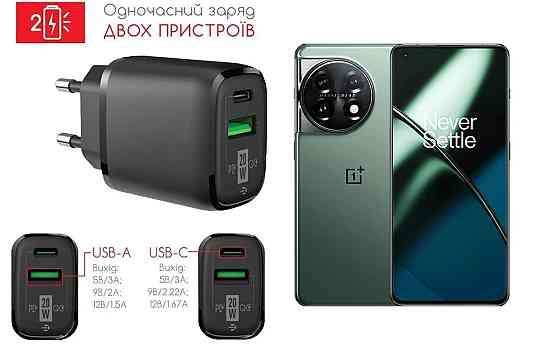 Сетевое зарядное устройство для OnePlus 12, 20W 3A, Quick Charge 3.0 Киев