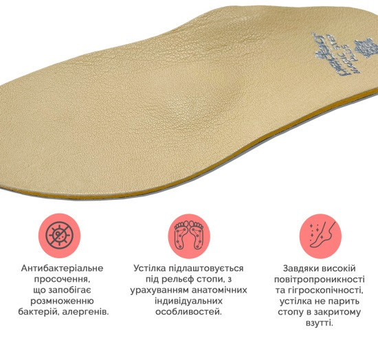 Ортопедична каркасна устілка – супінатор для закритого взуття Magic Step Plus Дніпро - фото 6